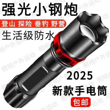 特种兵LED手电筒强光手持式可充电超亮钓鱼户外远射超长续航灯