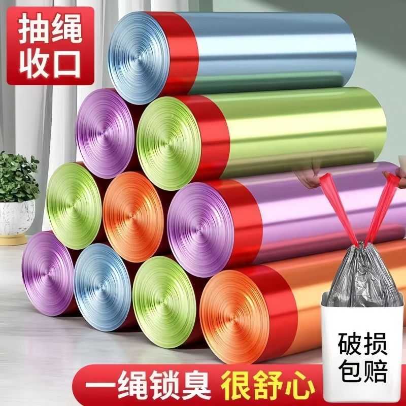 一次性加厚彩色抽绳式特厚家用垃圾袋手提式厨房塑料袋收口宿舍