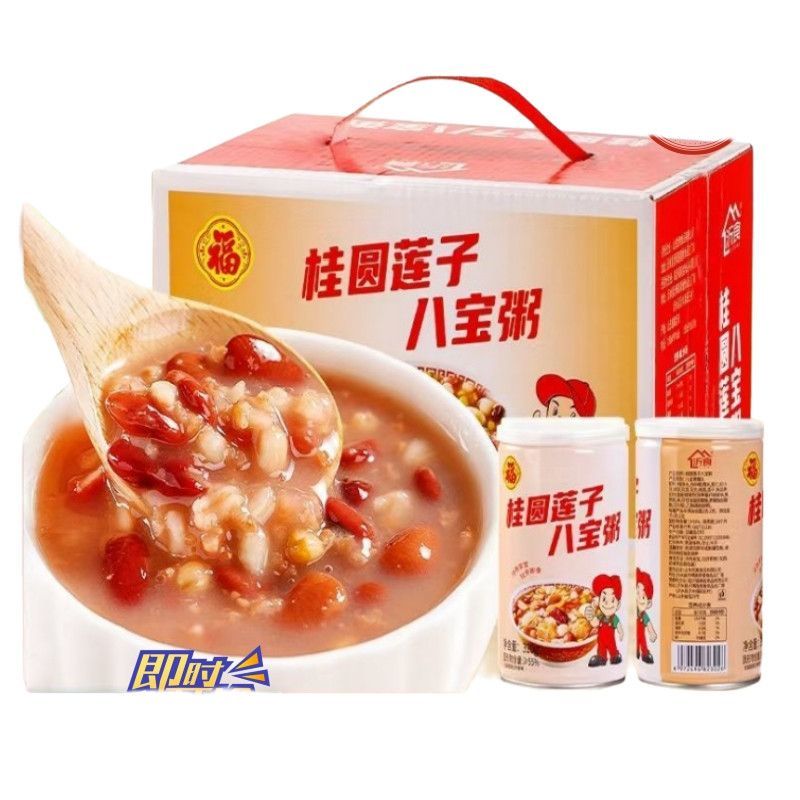 新鲜桂圆莲子八宝粥营养早餐方便速食整箱批发代餐礼盒装320即