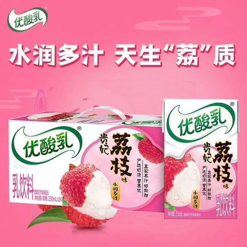 【新货速发】伊利优酸乳250ml24盒AD钙原味草莓蓝莓味混