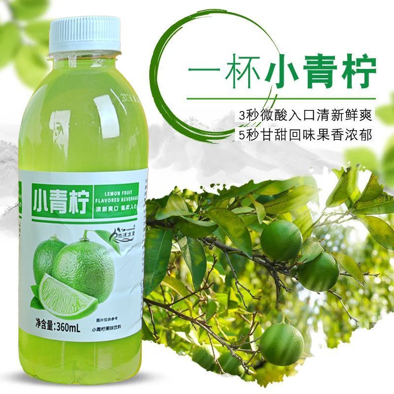 商超推荐360ml/小青柠果汁饮料清香柠檬果味饮品低脂整箱便