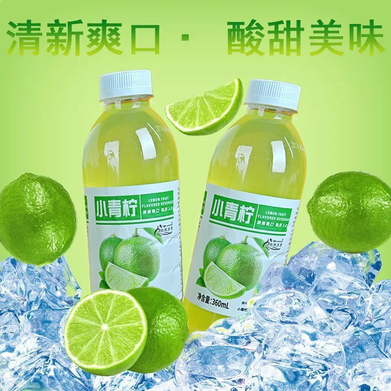 商超推荐360ml/小青柠果汁饮料清香柠檬果味饮品低脂整箱便