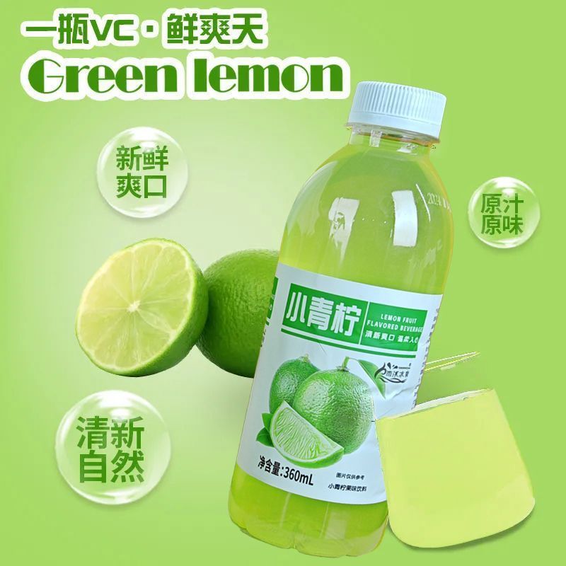 商超推荐360ml/小青柠果汁饮料清香柠檬果味饮品低脂整箱便