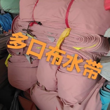 利隆牌新型多口布水带厂家直销，一手货源，欢迎来电洽谈