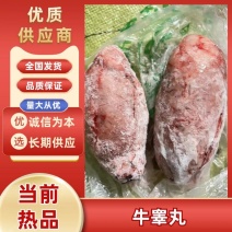 国产单冻大牛蛋，单冻牛宝，质量保证一手货源，全国发货