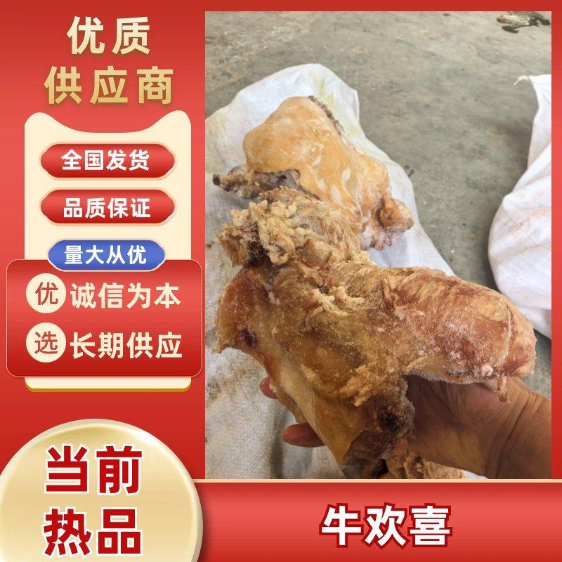 牛欢喜国产精修牛欢喜6成熟纯清水煮牛小肚