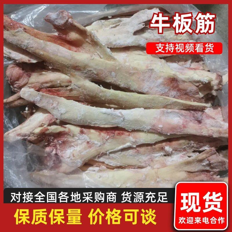 牛板筋国产育肥牛板筋纯干工厂一手货源精品牛副产品