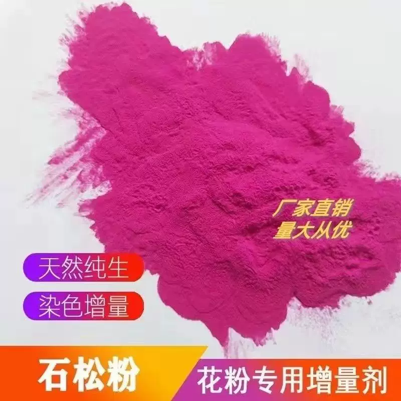 花粉辅料石松子粉猕猴桃花粉苹果花粉李子花粉杏花粉梨花粉批