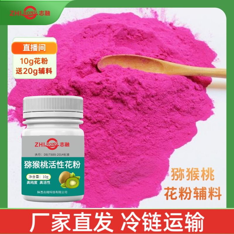 花粉辅料石松子粉猕猴桃花粉苹果花粉李子花粉杏花粉梨花粉批