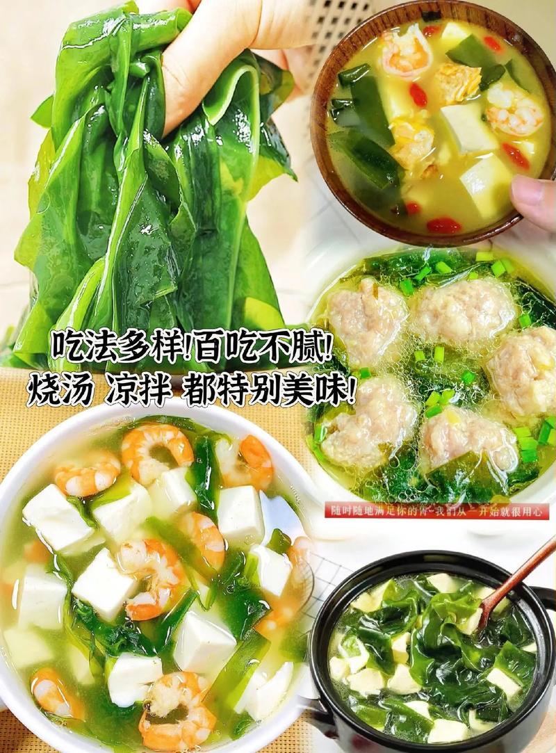 一级裙带菜，干度好，颜色翠绿漂亮，干净无杂质