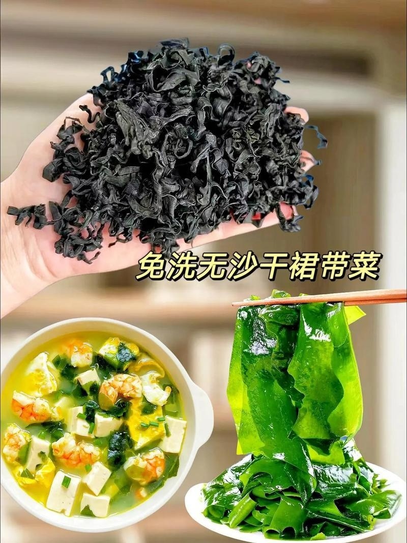 一级裙带菜，干度好，颜色翠绿漂亮，干净无杂质