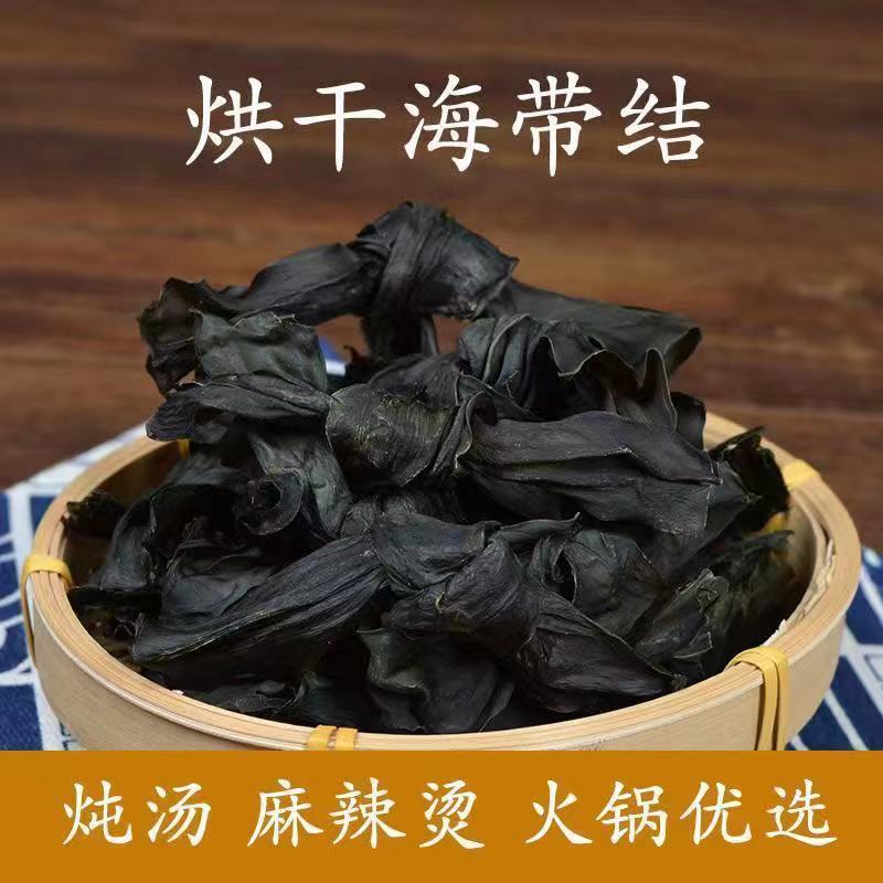 烘干免洗海带结烘干免洗海带扣麻辣烫火锅食材