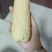 黏玉米