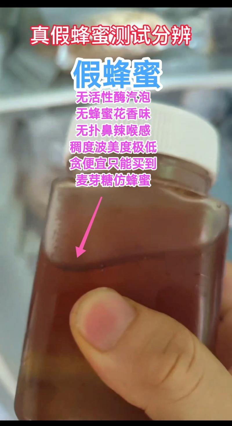南方农家自养自销冬蜜春夏蜜，荔枝蜜，龙眼蜜，波美度42度