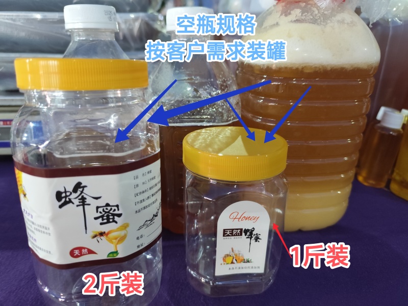 南方农家自养自销冬蜜春夏蜜，荔枝蜜，龙眼蜜，波美度42度
