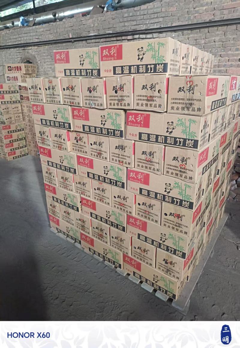 竹炭，厂家直销价格优惠欢迎看货