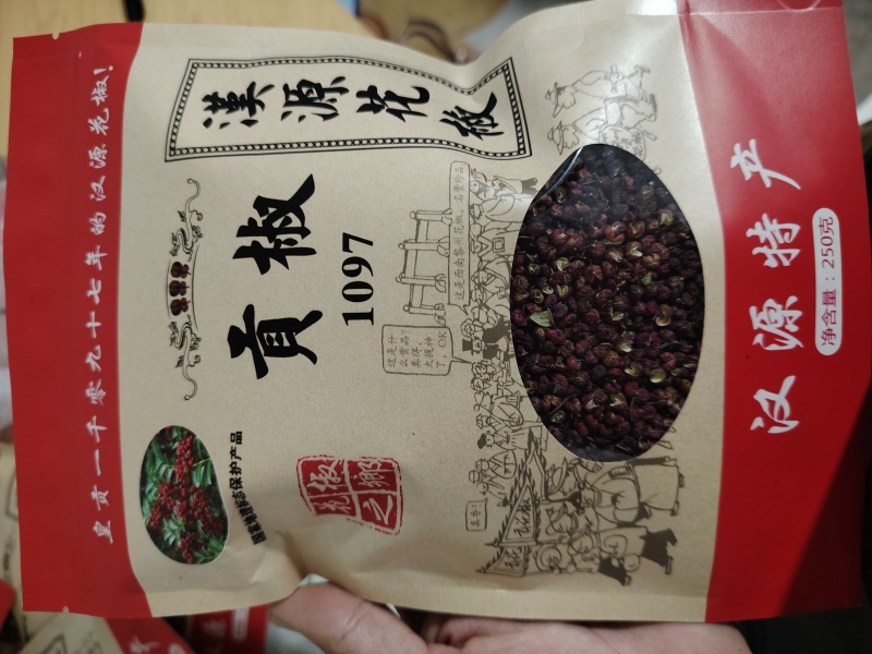 汉源花椒（红花椒）