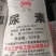 尿素中性肥料氮肥广西肥料厂家直供现货直发