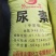 尿素中性肥料氮肥广西肥料厂家直供现货直发