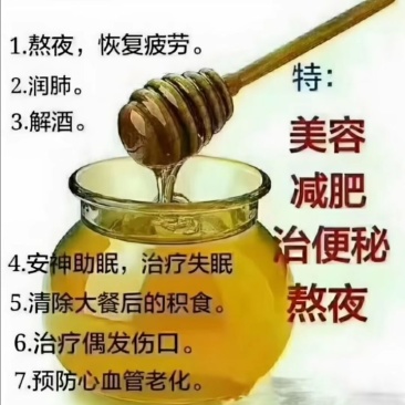 土蜂蜜