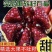 会理突尼斯软籽石榴，电商货，市场货，支持一件代发