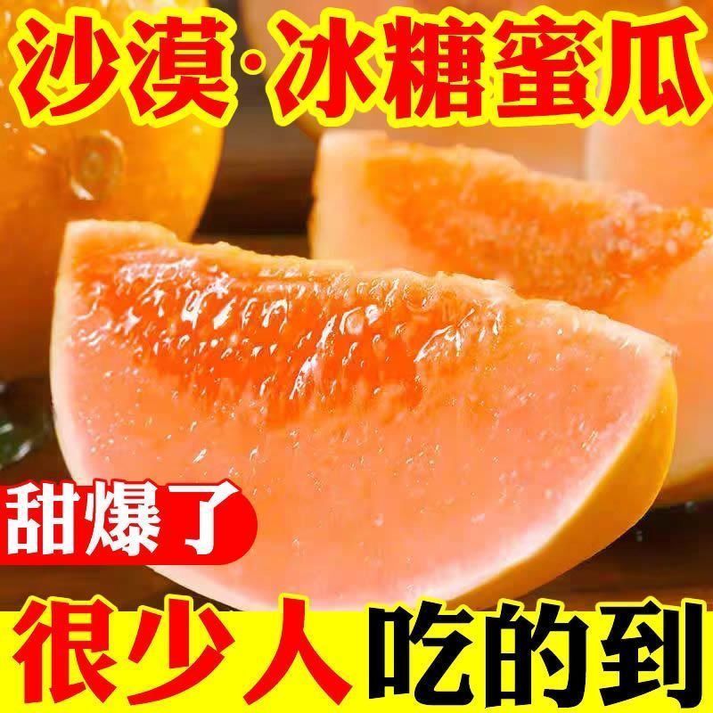 正宗甘肃民勤蜜瓜沙漠黄皮大甜瓜脆大瓜新鲜应季水果整箱特价
