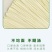 猴泰味挂面招全国代理经销商，量大优惠欢迎采购