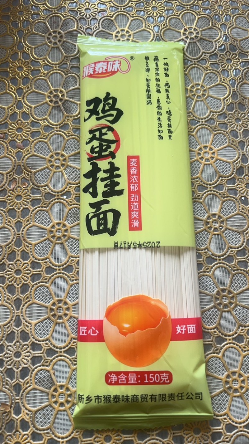 猴泰味挂面招全国代理经销商，量大优惠欢迎采购