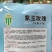 紫玉玫瑰水果洋葱种子中熟紫红洋葱种子辣味少有甜味洋葱圆葱