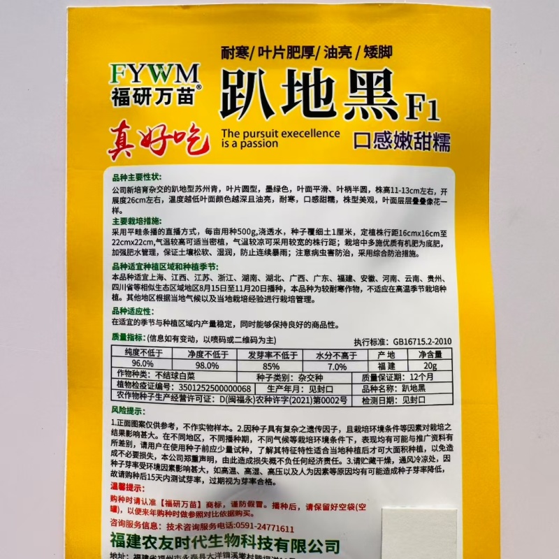 特矮苏矮脚青梗菜种子油亮苏州青种籽高产耐寒耐冻黑亮青菜种