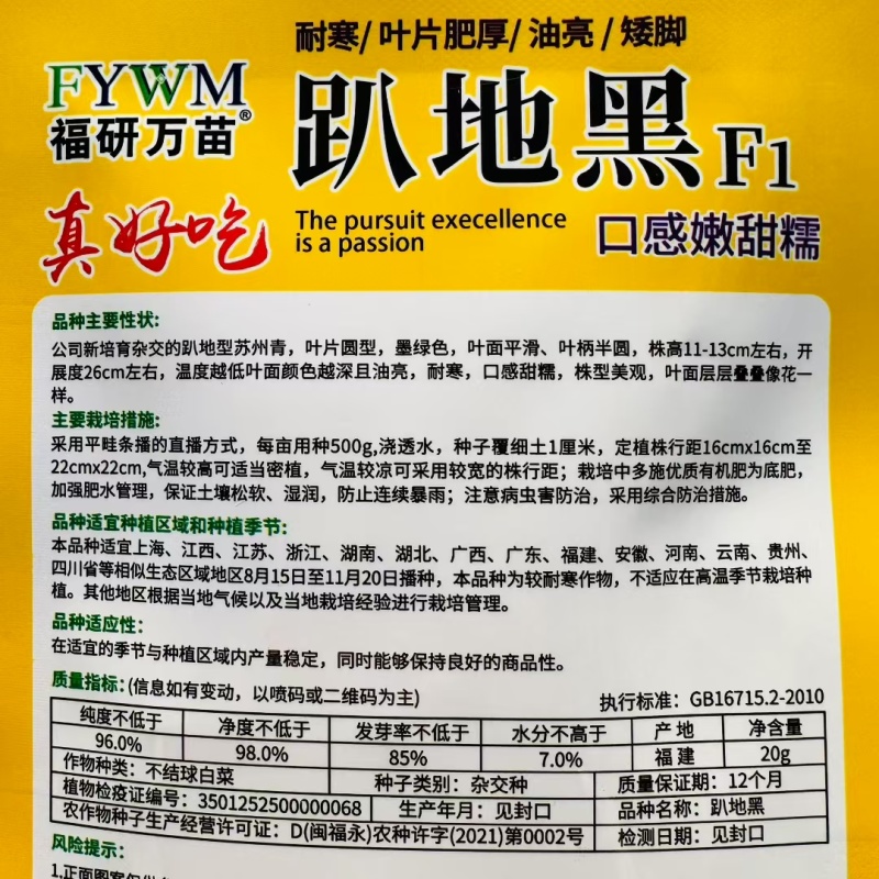 特矮苏矮脚青梗菜种子油亮苏州青种籽高产耐寒耐冻黑亮青菜种