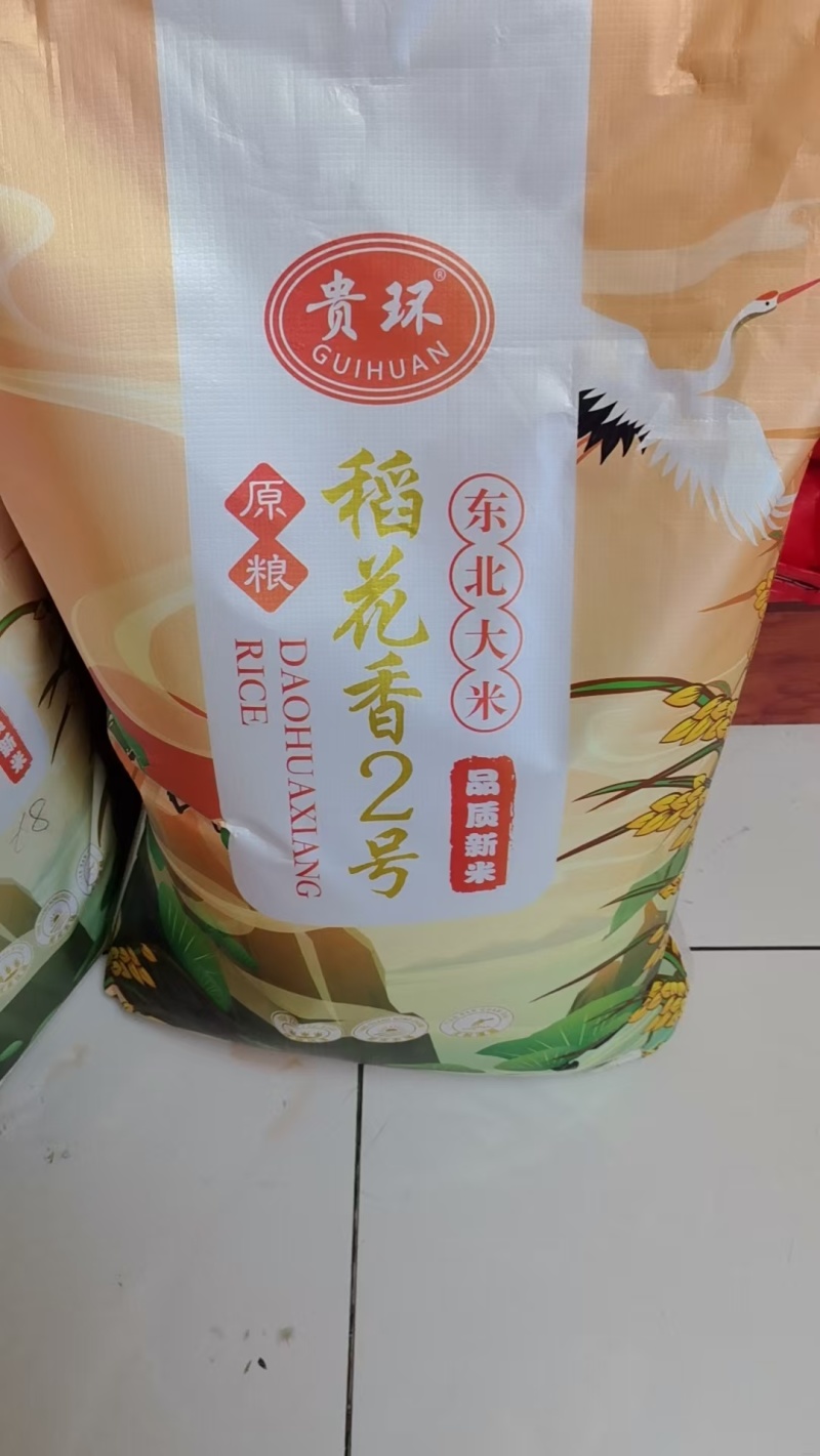 大米