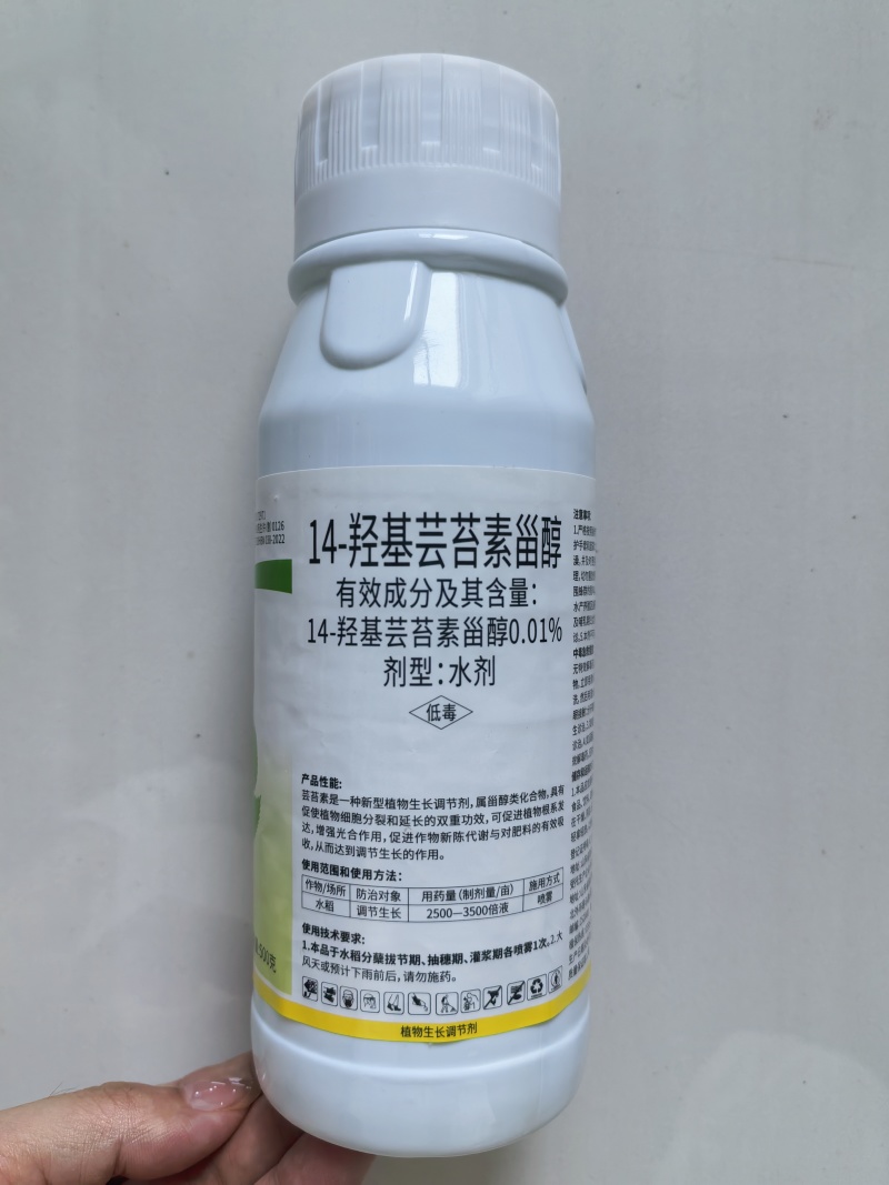 0.01%14羟基芸苔素甾醇植物生长调节促进根系增强光合