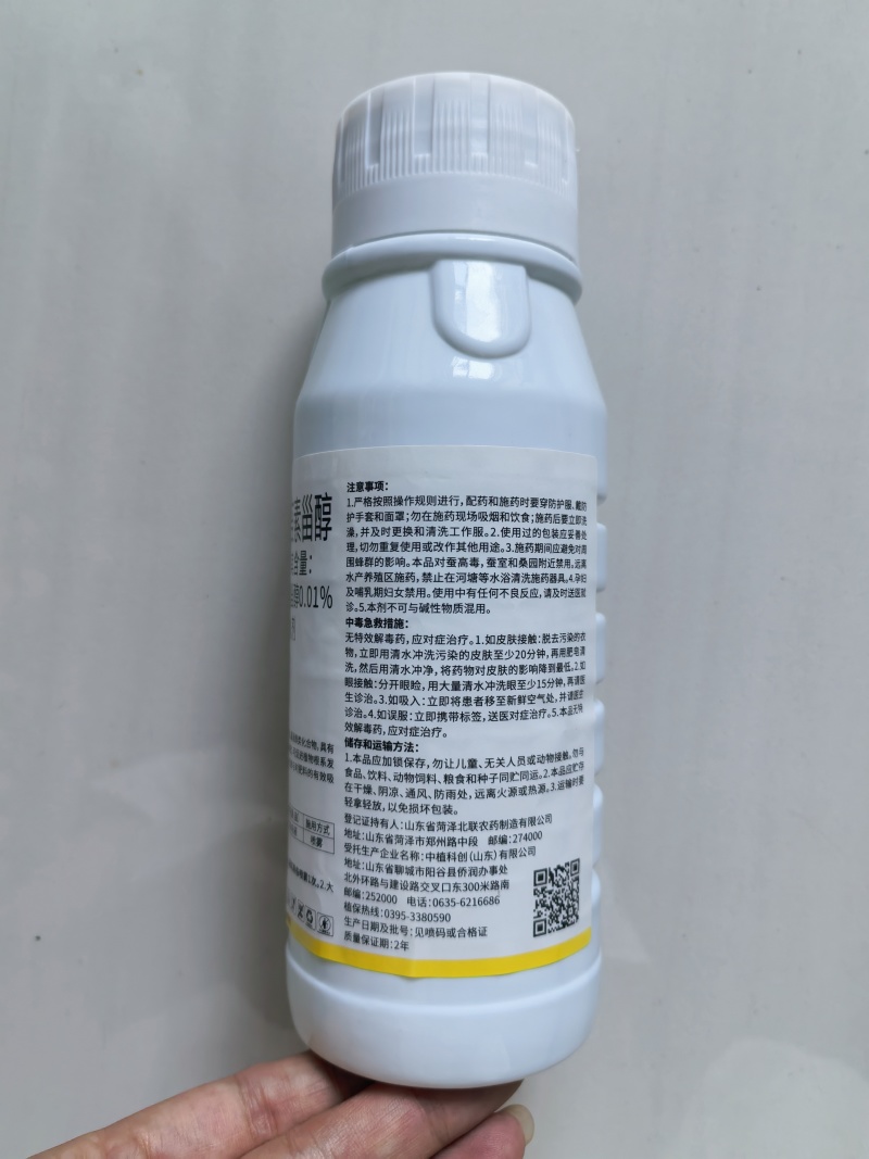 0.01%14羟基芸苔素甾醇植物生长调节促进根系增强光合