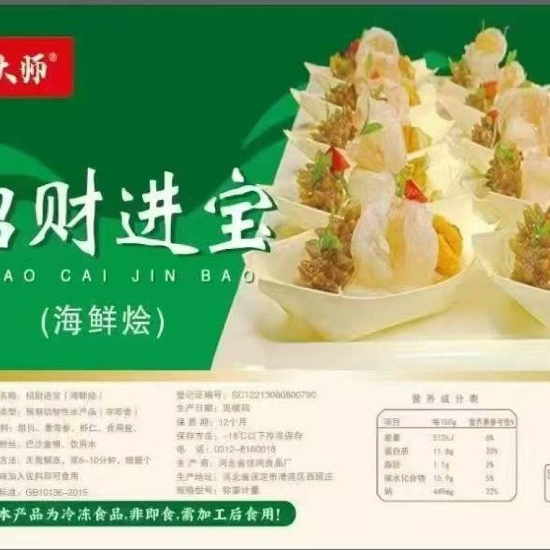 招财进宝