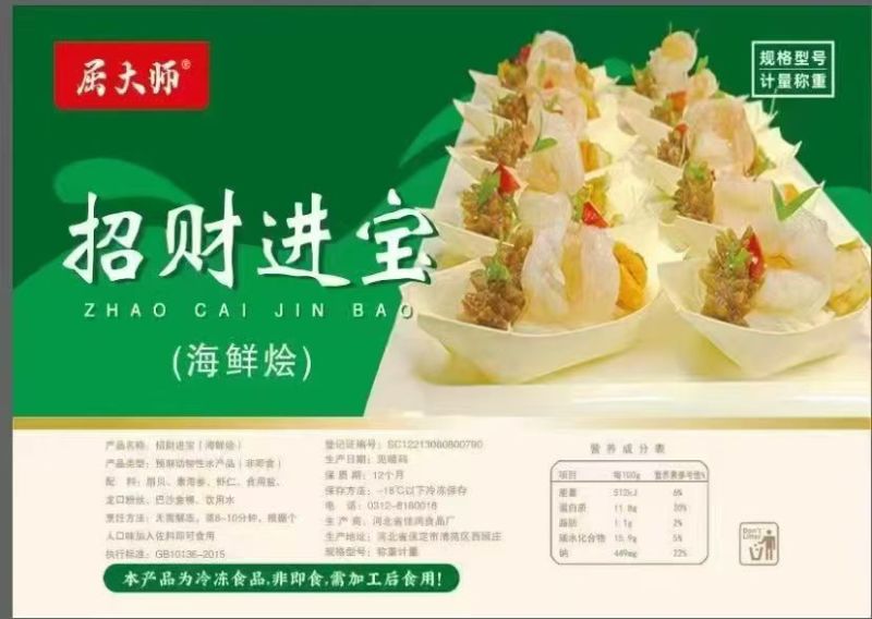 招财进宝