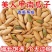正宗长粒美人甲瓜子原味椒盐味瓜子南瓜子五香味薄皮小零食批