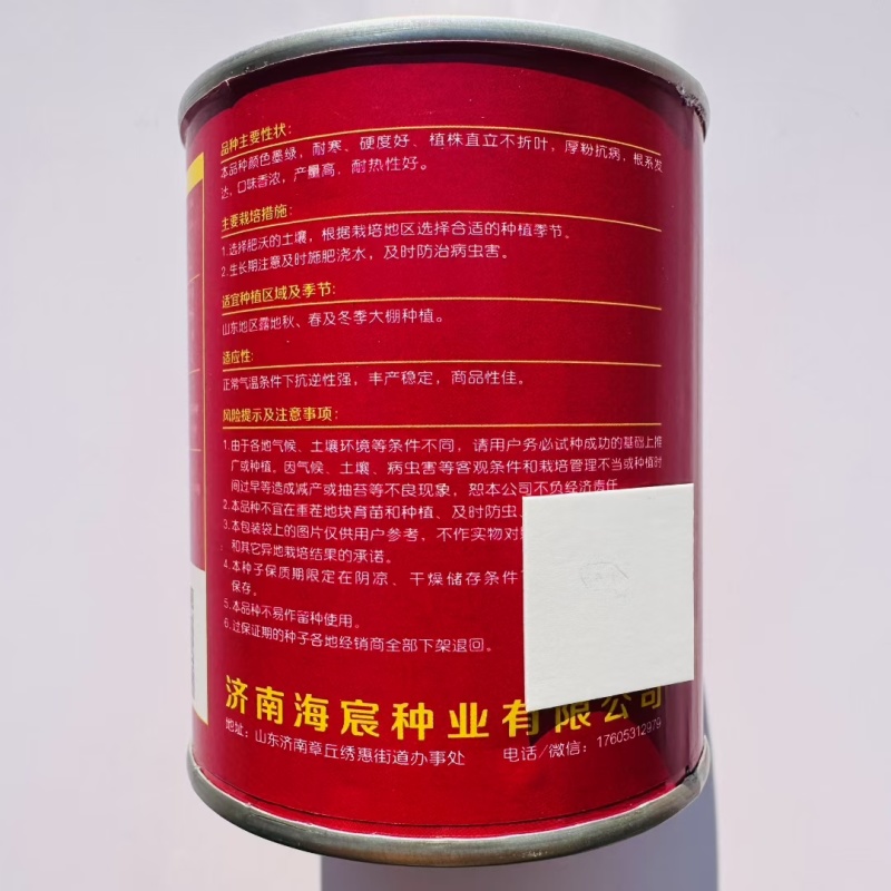 黑叶金刚黑叶香葱种子四季小香葱耐热耐寒春夏秋山东小葱种子