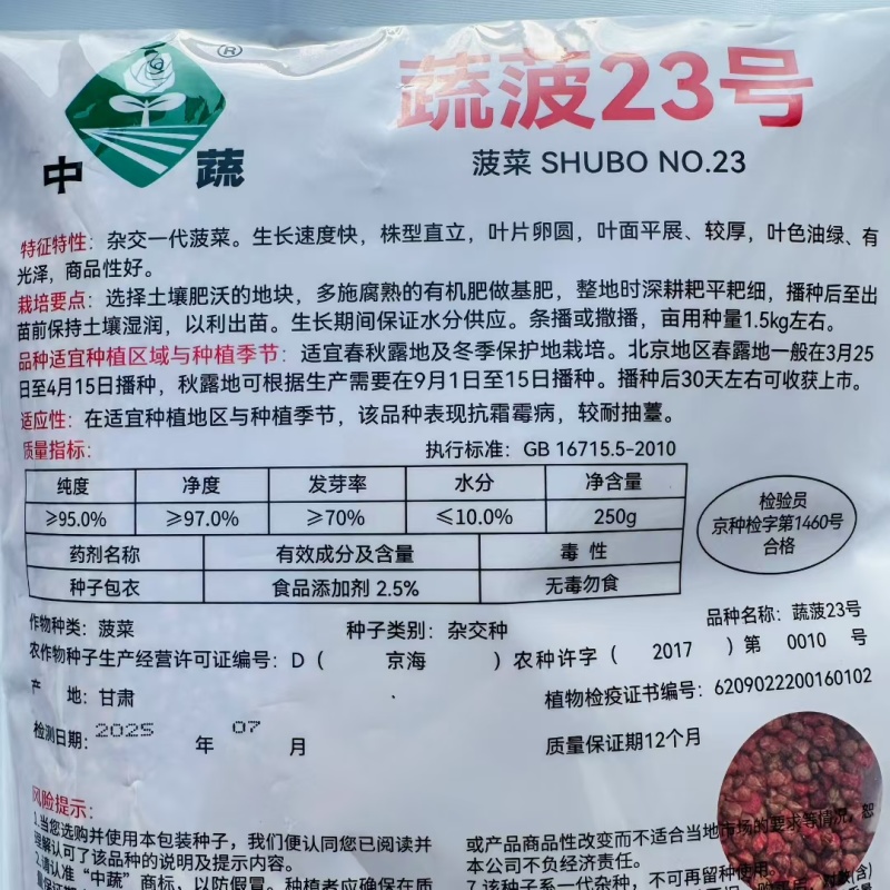 蔬菠A35号菠菜种子圆叶抗病强耐热抗寒耐抽苔大叶菠菜种子
