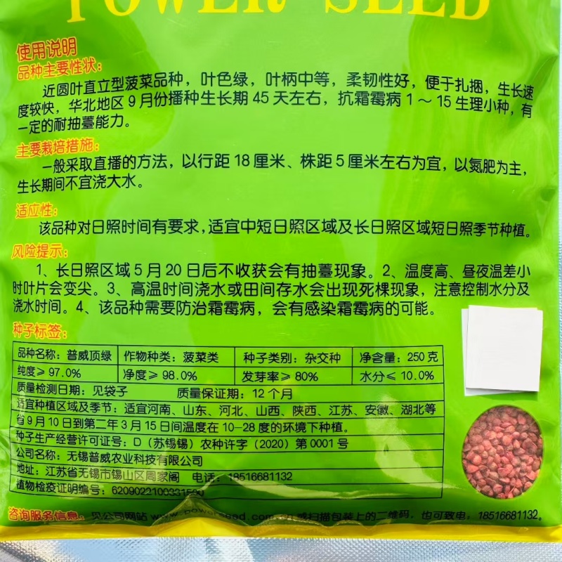蔬菠A35号菠菜种子圆叶抗病强耐热抗寒耐抽苔大叶菠菜种子
