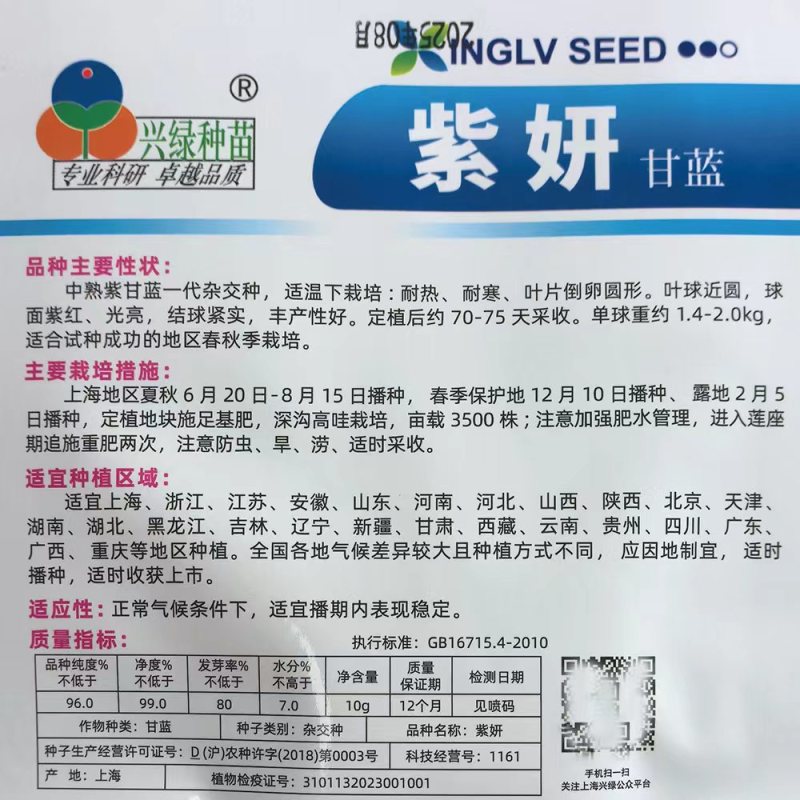 早熟紫甘蓝种子四季结球包心紫白菜种籽易种耐寒孢子卷心蔬菜