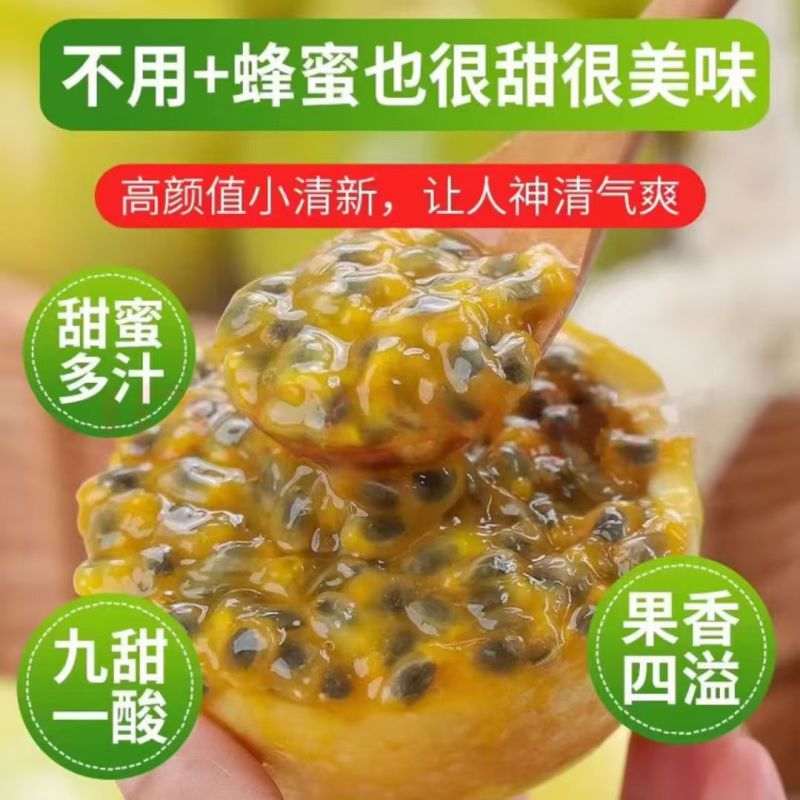 钦蜜9号黄金百香果