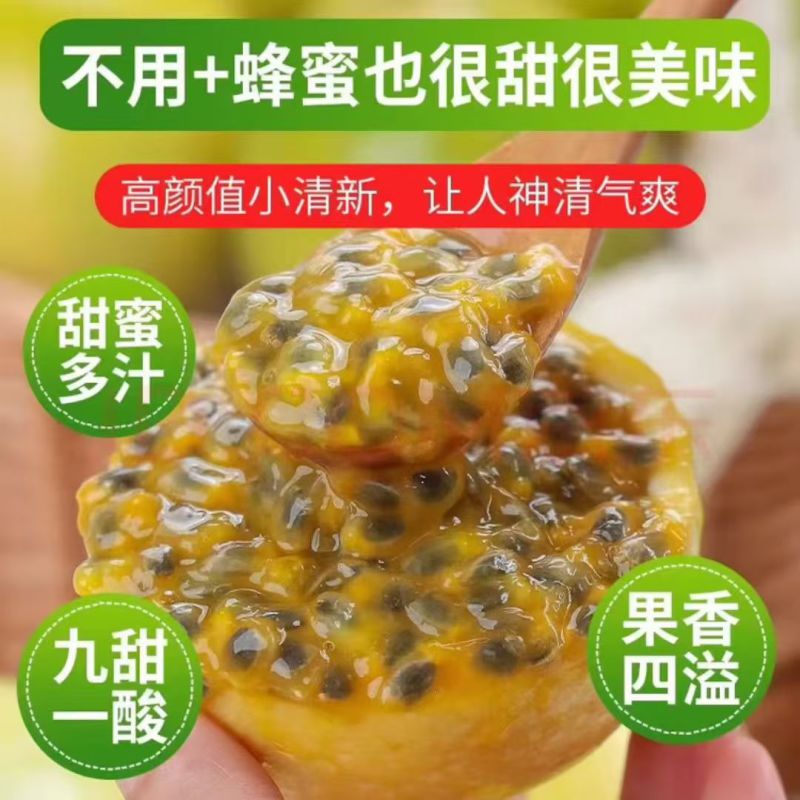 钦蜜9号黄金百香果