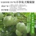 钦蜜9号黄金百香果
