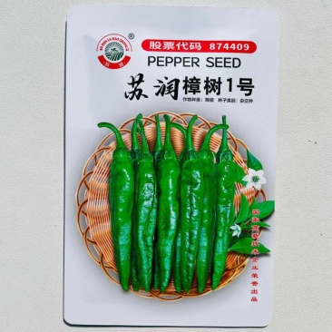 苏润樟树1号辣椒种子苏润樟树1号樟树港椒种子早熟薄皮香辣