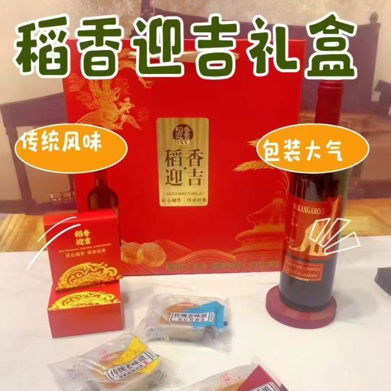 月饼礼盒订购，中秋月饼红酒礼盒，送礼佳品，欢迎老板咨询