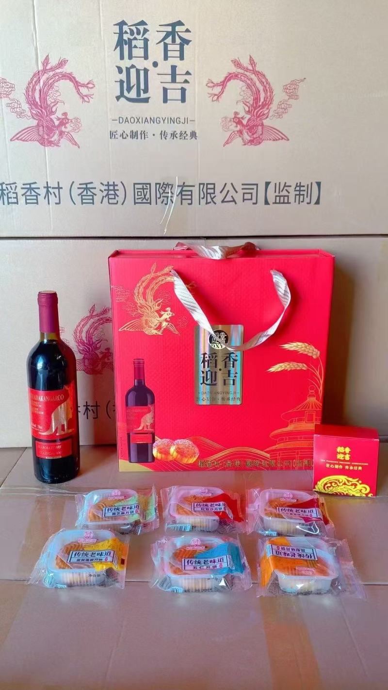 月饼礼盒订购，中秋月饼红酒礼盒，送礼佳品，欢迎老板咨询