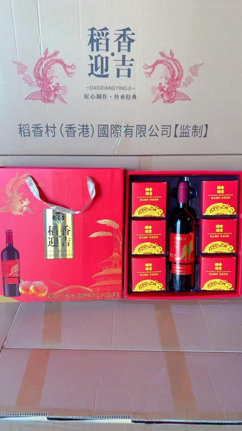 月饼礼盒订购，中秋月饼红酒礼盒，送礼佳品，欢迎老板咨询