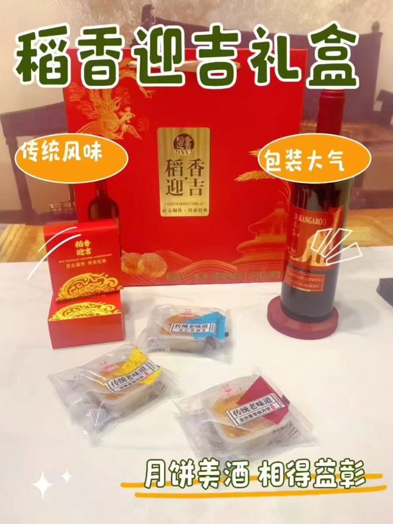 中秋送礼佳品，月饼配红酒经典款式，大量供应，欢迎采购。