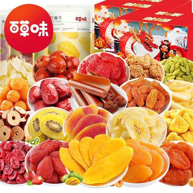 百草味果干大礼包**混合果脯办公室休闲梅子蜜饯芒果葡萄干零食